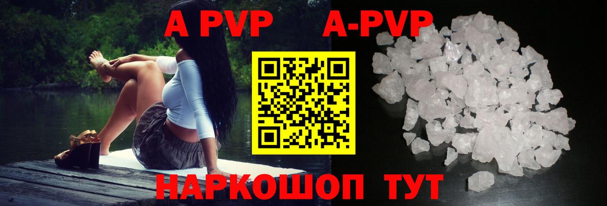 Йошкар-Ола  Альфа ПВП  Вход с VPN  Alfa_PVP Crystall  Альфа ПВП Crystall  A-PVP СК 