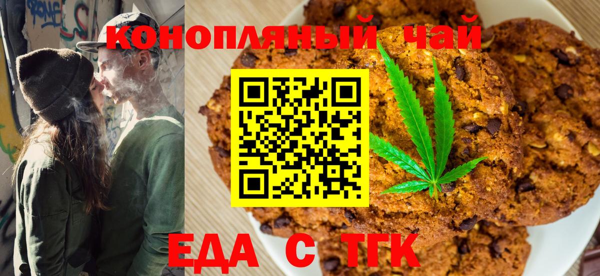 Йошкар-Ола  Canna-Cookies конопля  Вход с VPN 