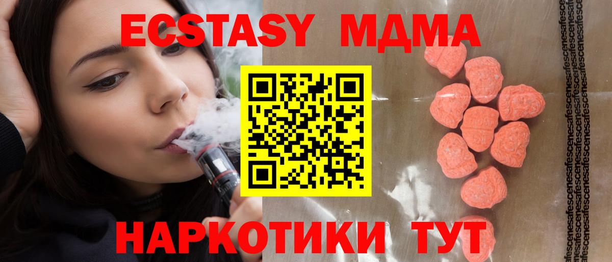 Экстази круглые  Вход с VPN  Йошкар-Ола  kraken зеркало  Ecstasy XTC  Ecstasy 