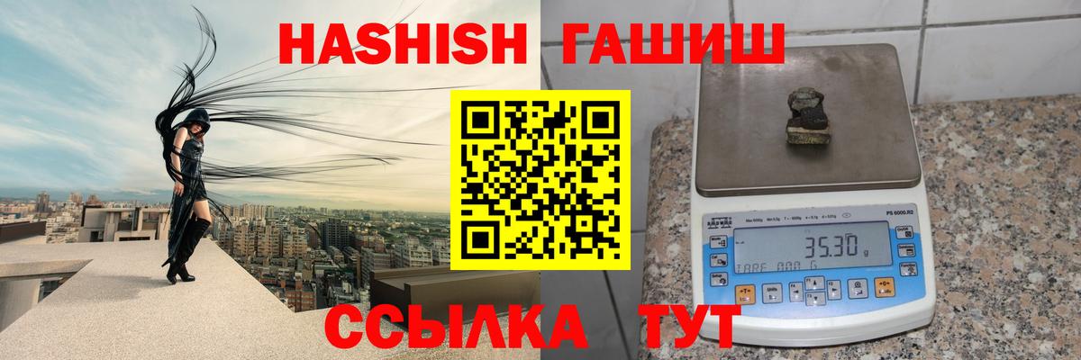 ГАШИШ ice o lator  ГАШ hashish  Вход с VPN  Йошкар-Ола 