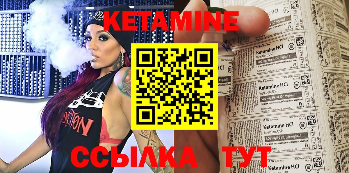 КЕТАМИН ketamine  КЕТАМИН VHQ  Йошкар-Ола  Вход с VPN 