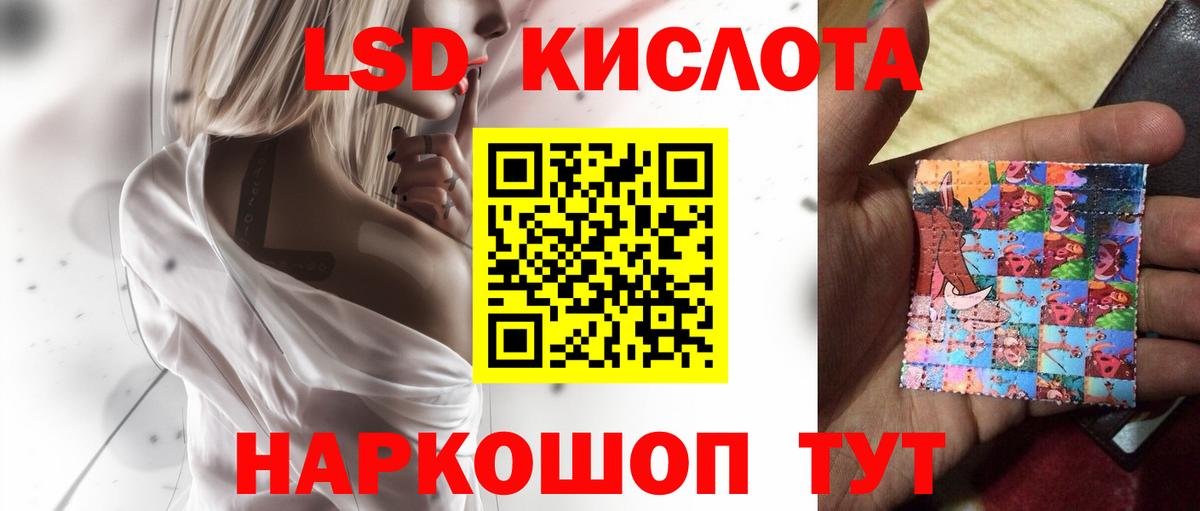 Лсд 25 экстази кислота Йошкар-Ола