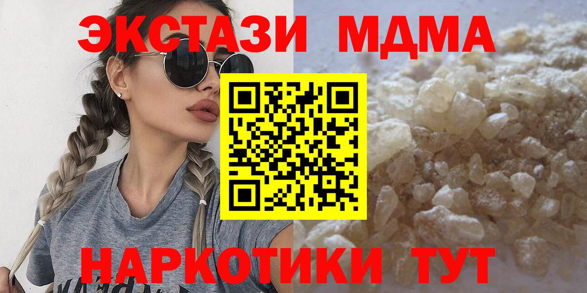 MDMA молли  Вход с VPN  Йошкар-Ола 