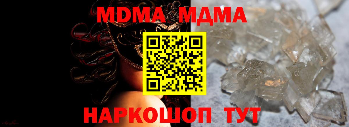MDMA Molly Йошкар-Ола
