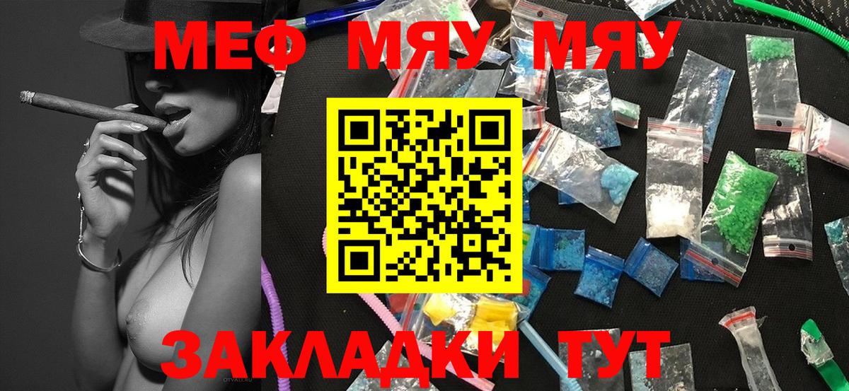 Йошкар-Ола  Мефедрон мяу мяу  МЯУ-МЯУ  Вход с VPN 