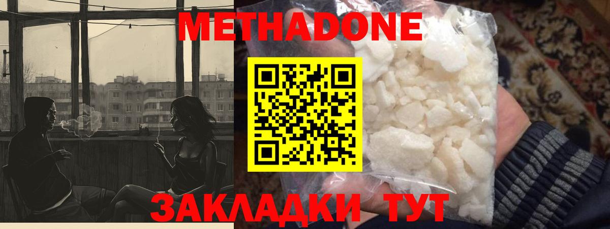 Йошкар-Ола  Метадон мёд  Вход с VPN 