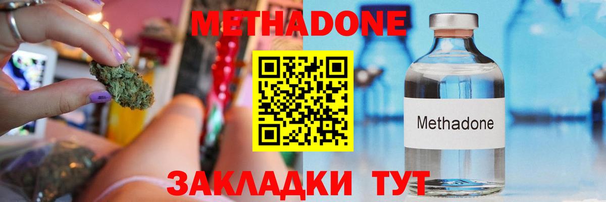 МЕТАДОН мёд Йошкар-Ола