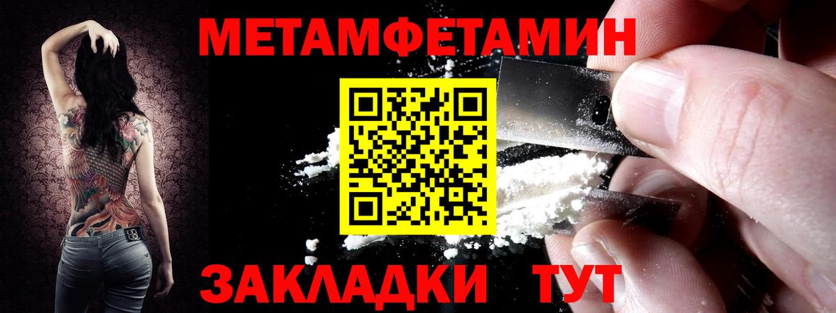 Йошкар-Ола  МЕТАМФЕТАМИН кристалл  Метамфетамин  Вход с VPN 