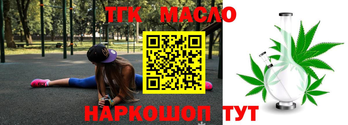 Йошкар-Ола  ТГК Wax  Вход с VPN 