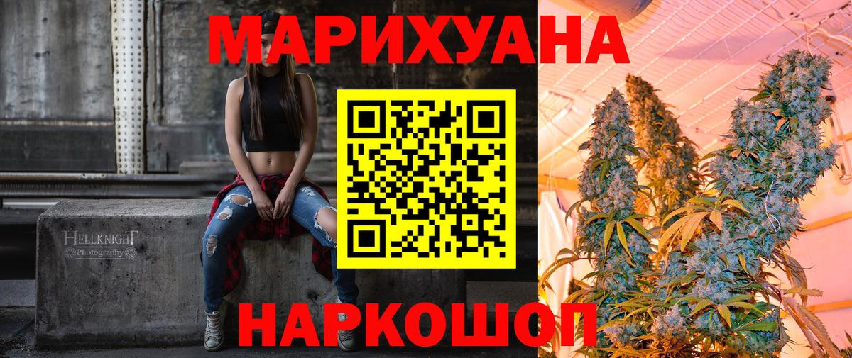 МАРИХУАНА White Widow  Бошки Шишки MAZAR  Вход с VPN  Бошки Шишки Ganja  Йошкар-Ола 